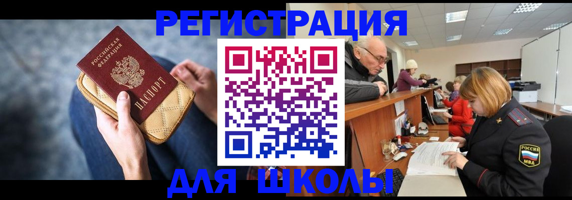 временная регистрация 2025 в Воронежской области