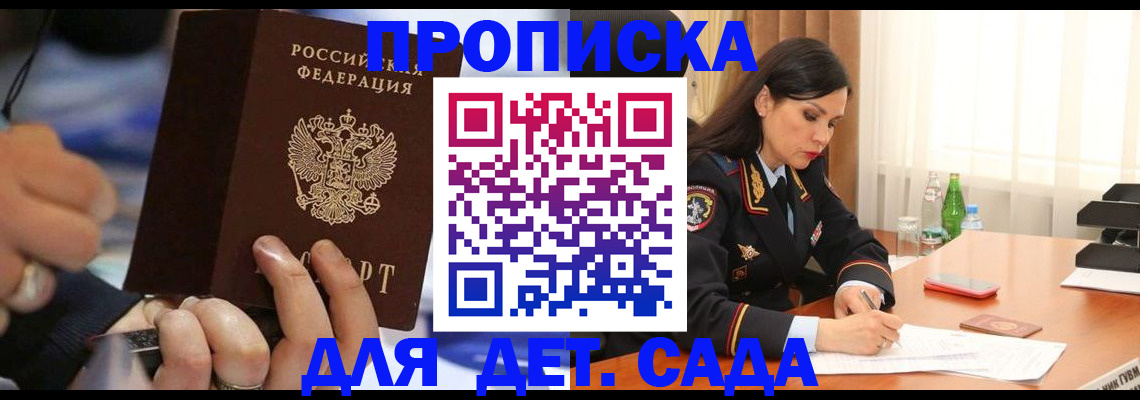 временная регистрация надежно в Воронежской области